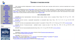 Desktop Screenshot of chemister.ru